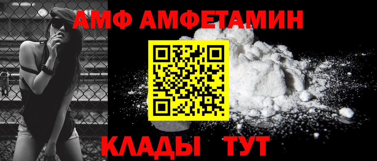 Можга  АМФ Розовый  Вход с VPN 
