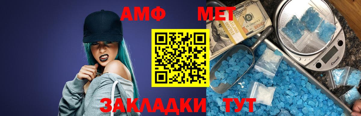 АМФ 97% Можга
