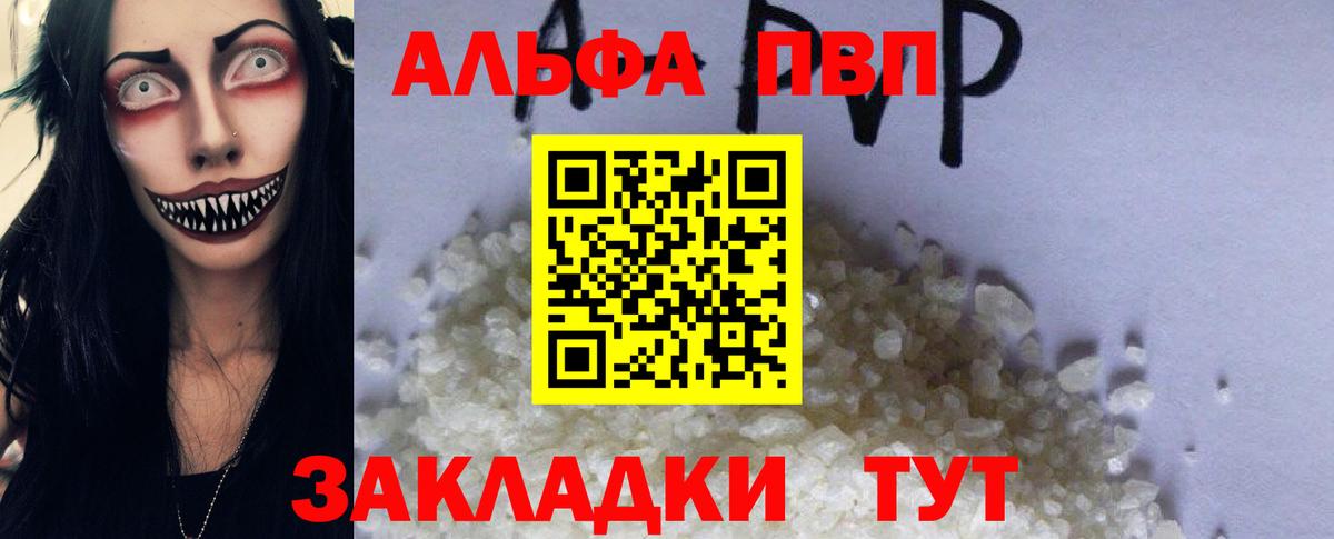 Можга  A-PVP крисы CK  Alfa_PVP  Alpha-PVP мука  Вход с VPN 