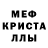 МЕФ мука ashineque
