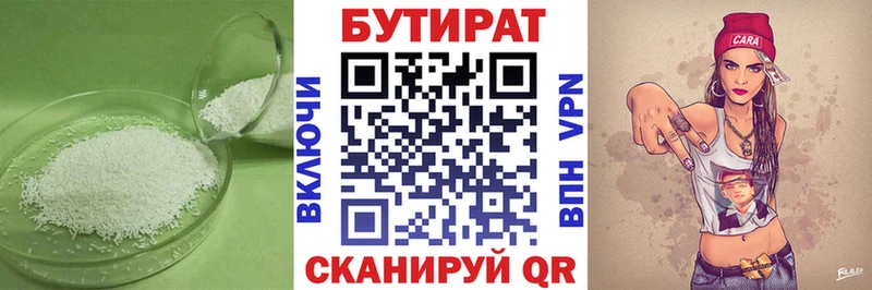 БУТИРАТ бутик  blacksprut ONION  Можга 