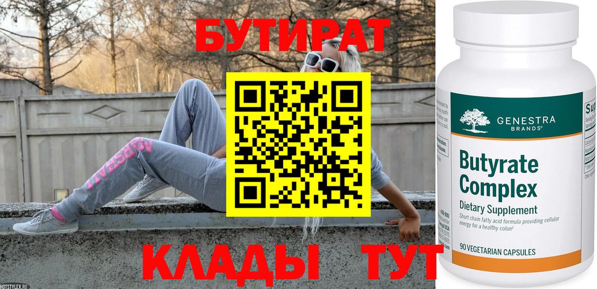 Можга  БУТИРАТ жидкий экстази  Вход с VPN 