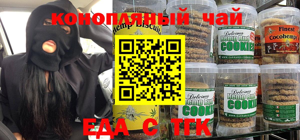Можга  Canna-Cookies марихуана  Вход с VPN 