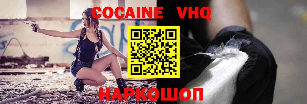 Cocaine Эквадор  где можно купить   Можга  КОКАИН  Кокаин Эквадор  Вход с VPN 
