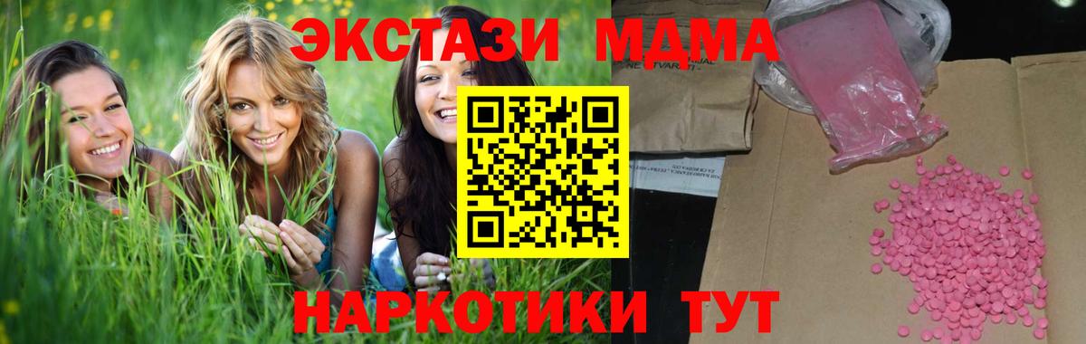 Можга  Экстази таблы  Вход с VPN  ЭКСТАЗИ таблы 