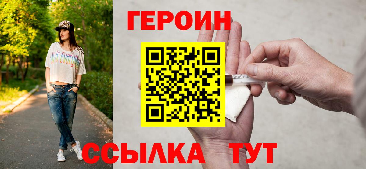 Можга  ГЕРОИН VHQ  Вход с VPN 
