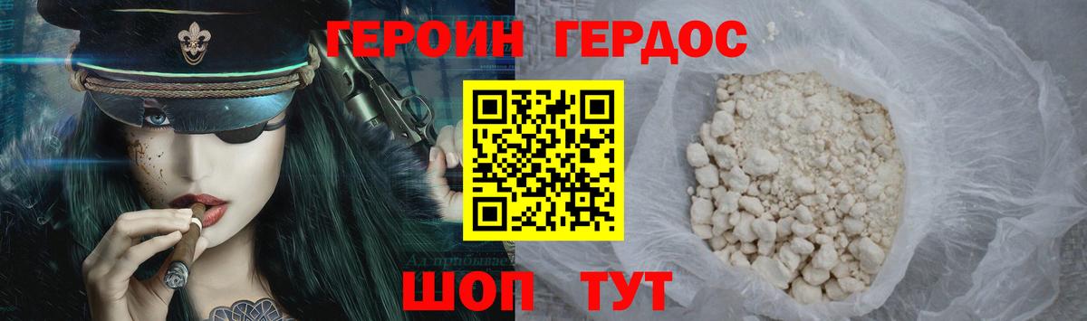Героин герыч Можга