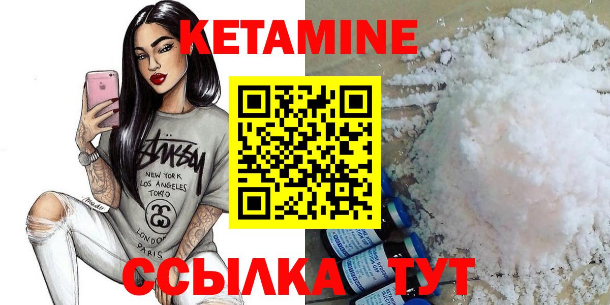 КЕТАМИН ketamine  Кетамин VHQ  Можга  Вход с VPN 