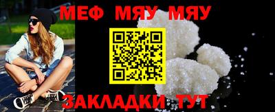 мет Волжский