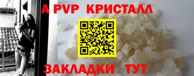 Альфа ПВП Волжск