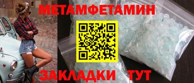 мет Волжский