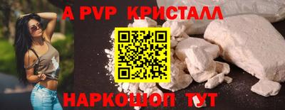 Альфа ПВП Волжск