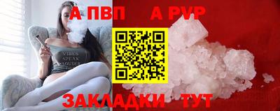 мет Волжский