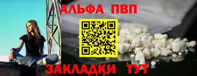 Альфа ПВП Волжск