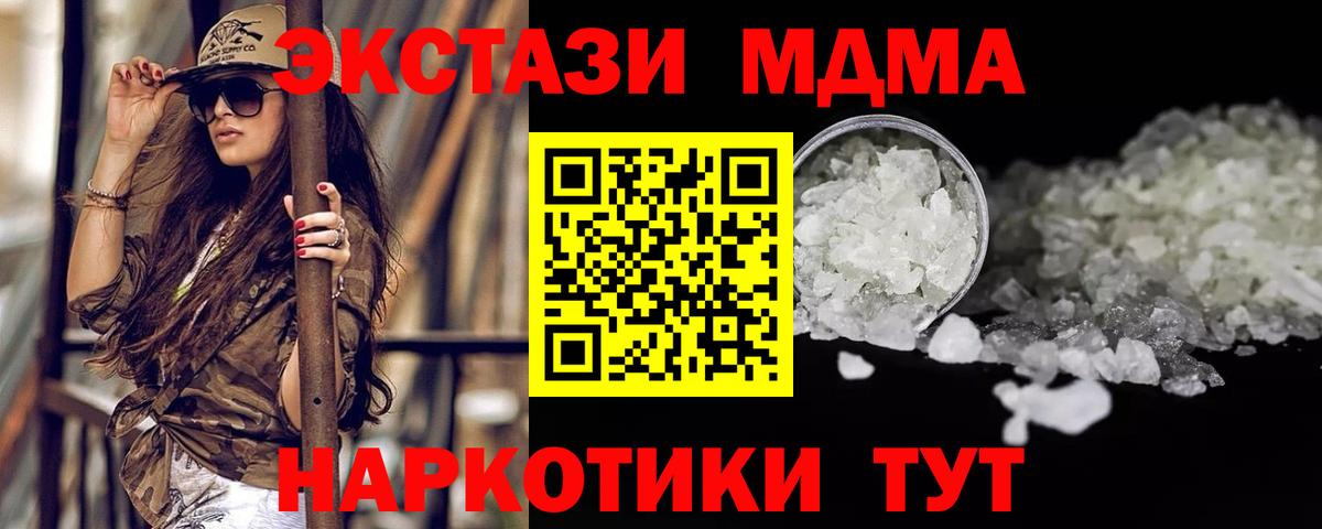 MDMA молли  MDMA crystal  Вход с VPN  Можга 