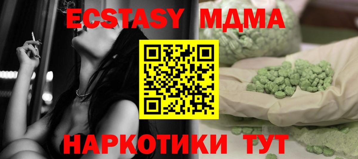 MDMA молли Можга