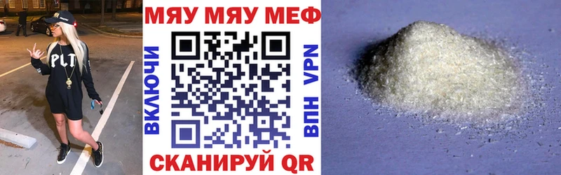 купить наркотик Можга МЯУ-МЯУ mephedrone