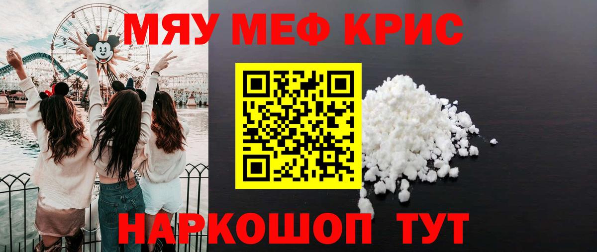 МЕФ  Вход с VPN  МЕФ мяу мяу  Можга  Мефедрон mephedrone 