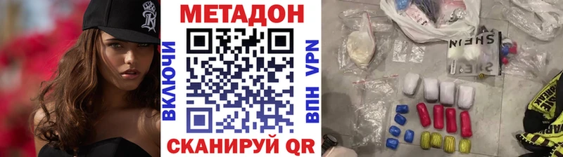 МЕТАДОН мёд  Можга 