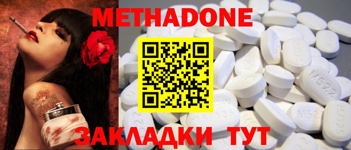 МЕТАДОН VHQ  Вход с VPN  Метадон белоснежный  Можга 