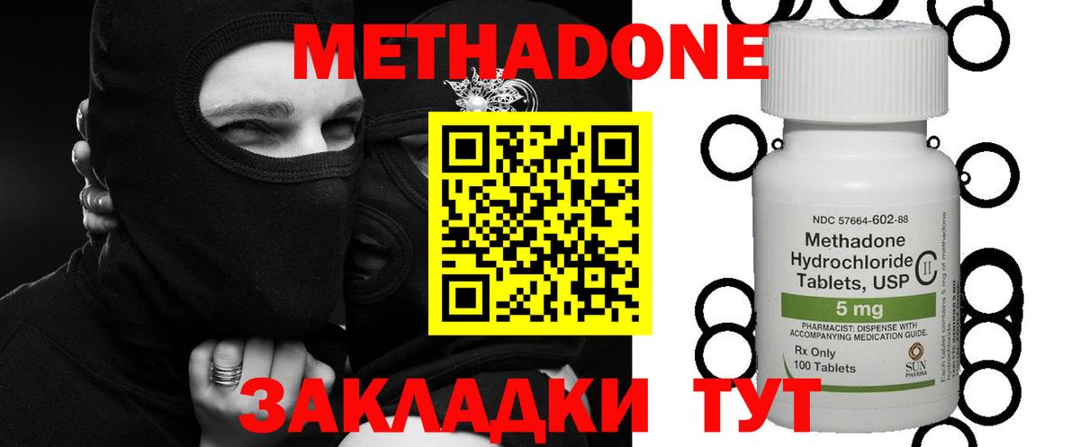 МЕТАДОН белоснежный Можга