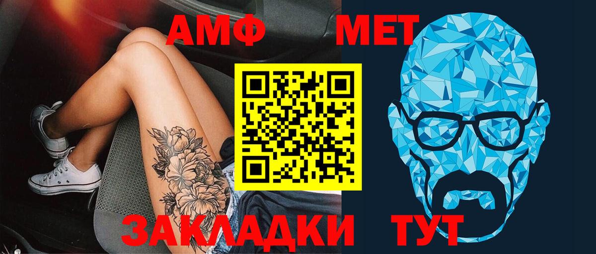 МЕТАМФЕТАМИН винт  Вход с VPN  МЕТАМФЕТАМИН винт  Можга 